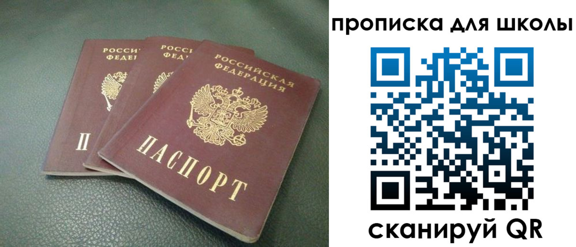 прописка для кредита в Чебоксарах