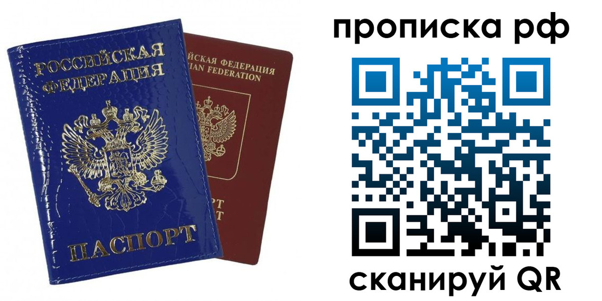 прописка паспорт в Чебоксарах
