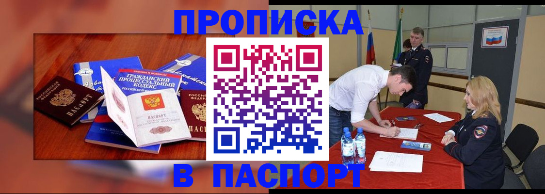 прописка для военкомата в Чебоксарах