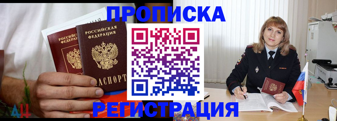 миграционный учет в Чебоксарах