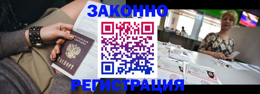 регистрация в Чебоксарах
