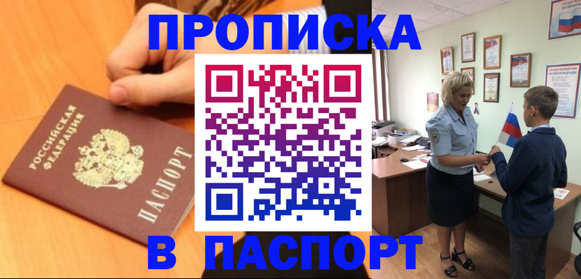 пропишу в квартире в Чебоксарах