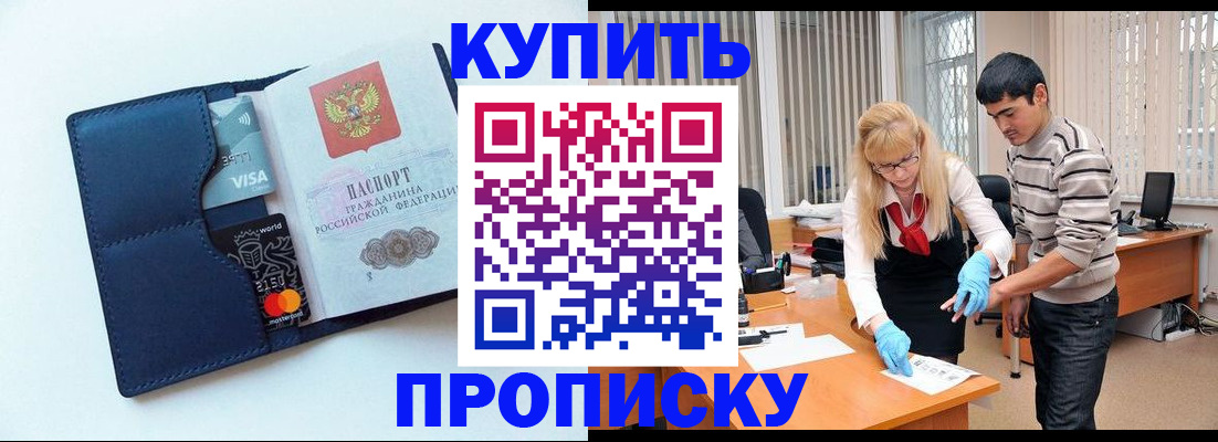 временная регистрация в квартире в Чебоксарах